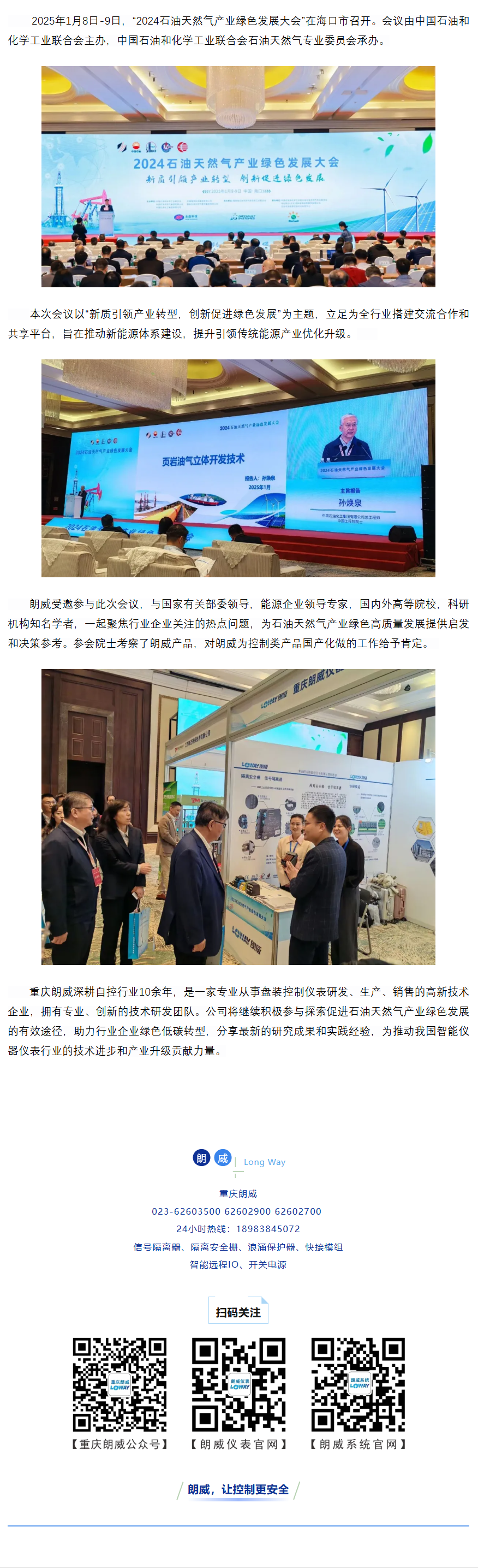 QQ截图20250113091300.png