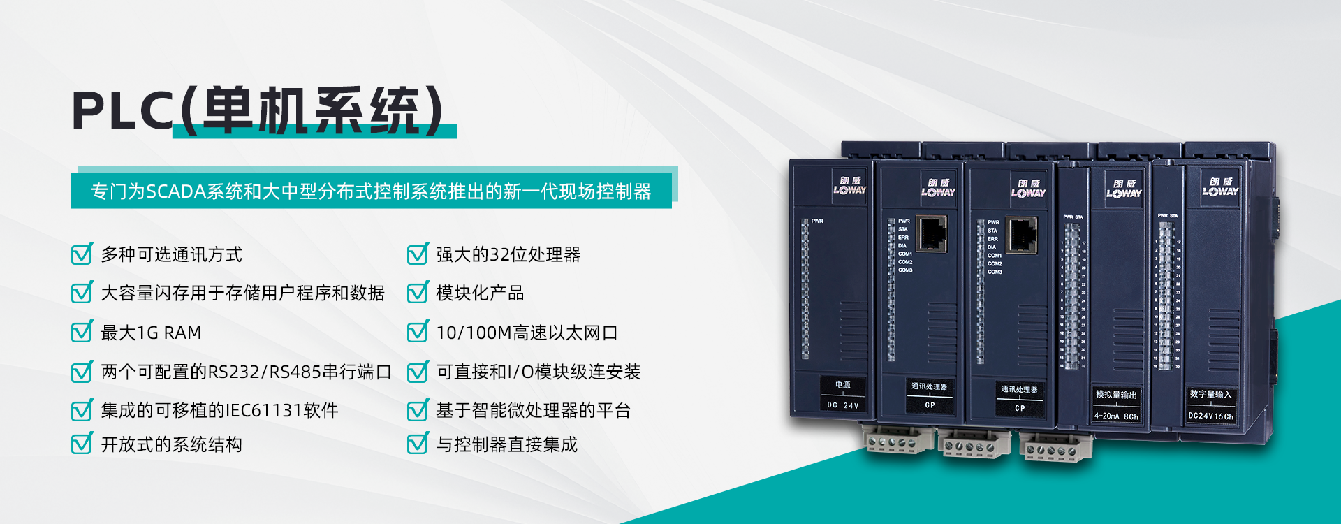 重庆朗威网联智能控制系统有限公司