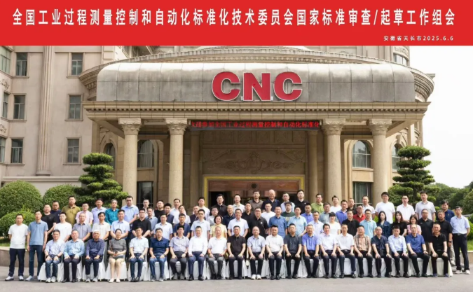 重庆朗威参与三项国家标准起草，助力工业领域规范化发展
