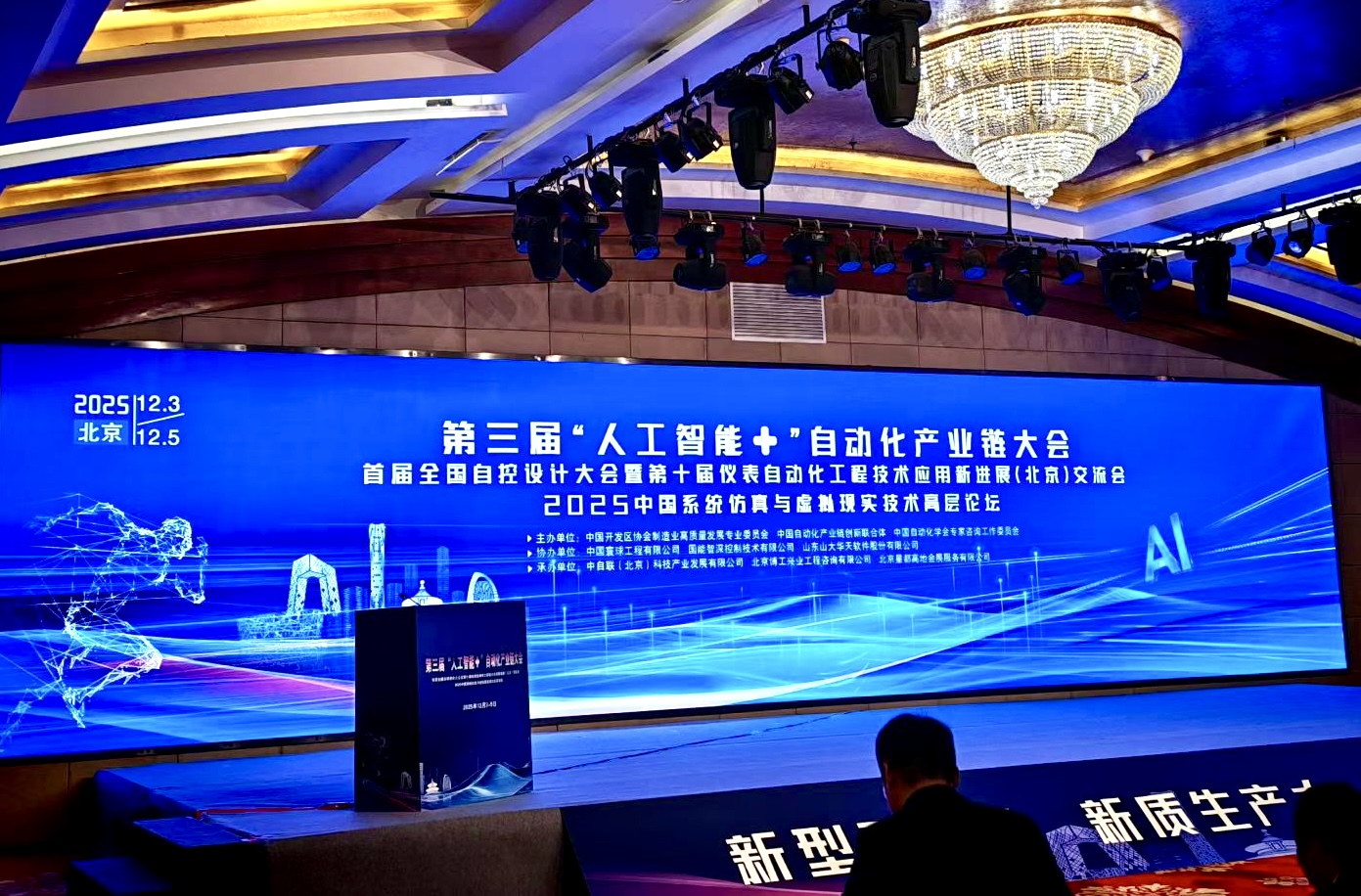 朗威亮相自动化产业链大会 多位领导专家莅临展位指导交流