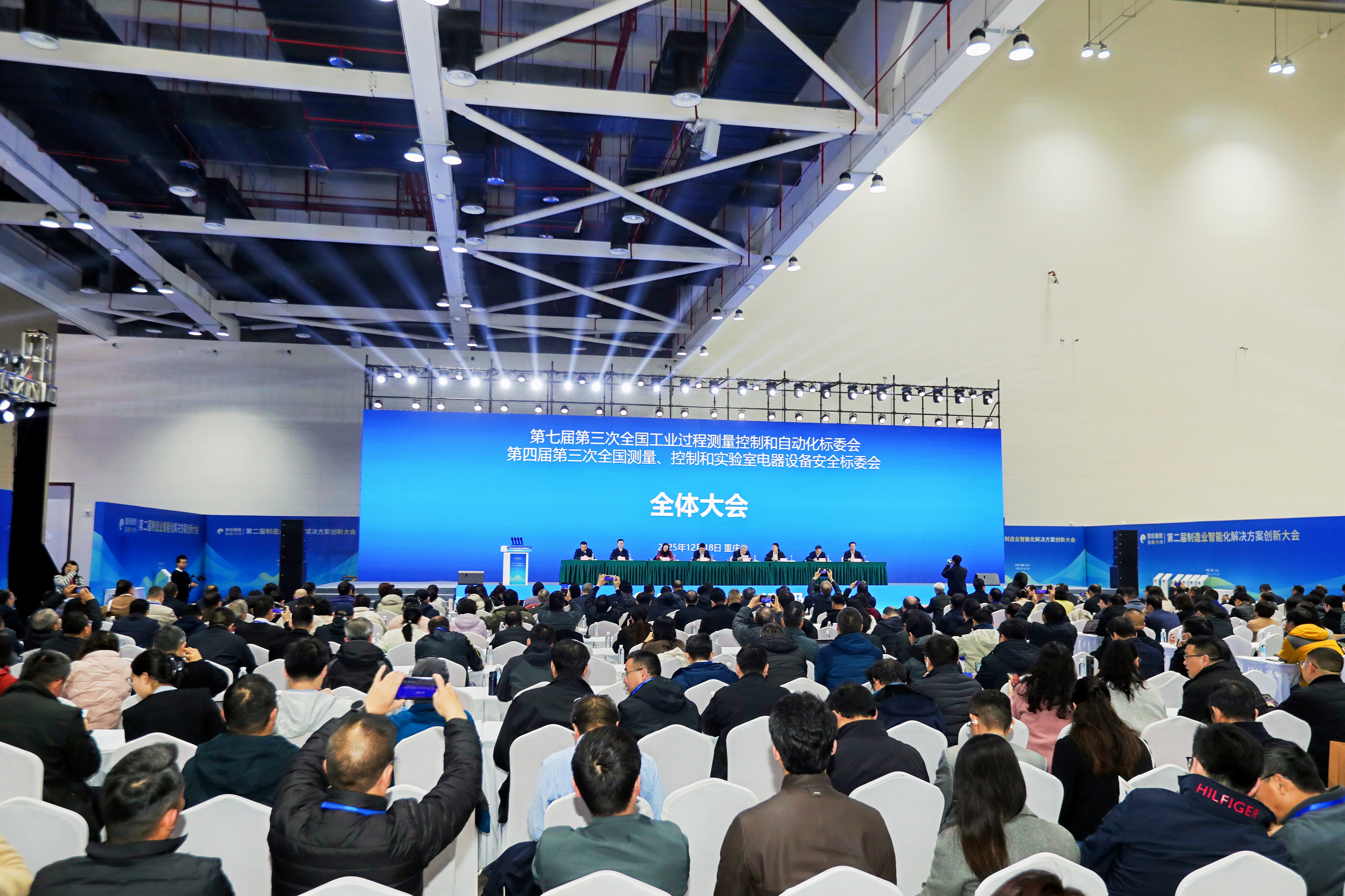 共筑行业标准！重庆朗威受邀参加全国工业过程控制标委会