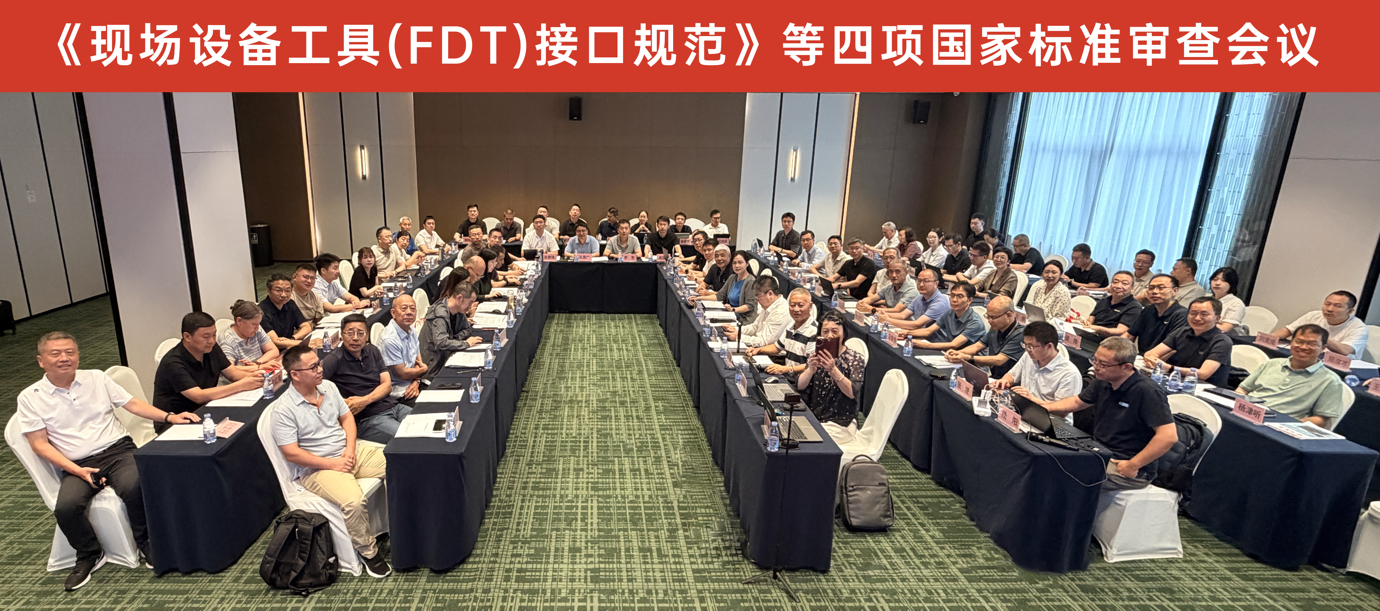 重庆朗威参加四项国家标准审查会议 共助行业高质量发展