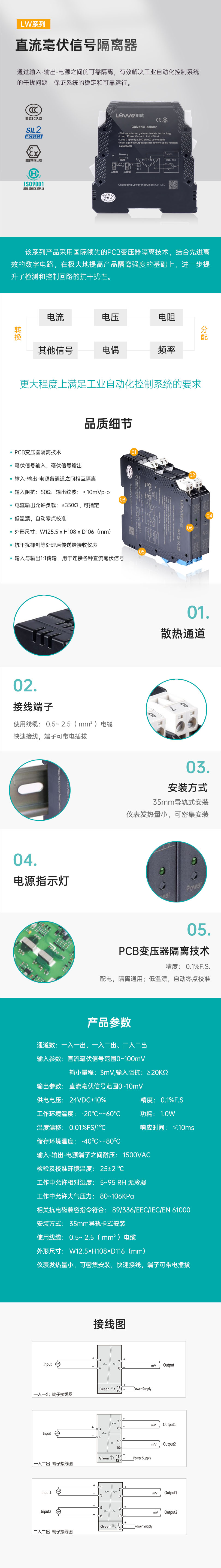 直流毫伏信号隔离器.jpg