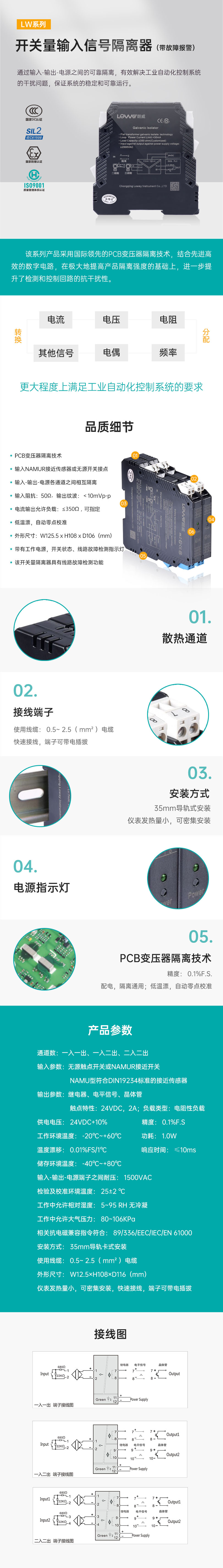 开关量输入信号隔离器（带故障报警）.jpg