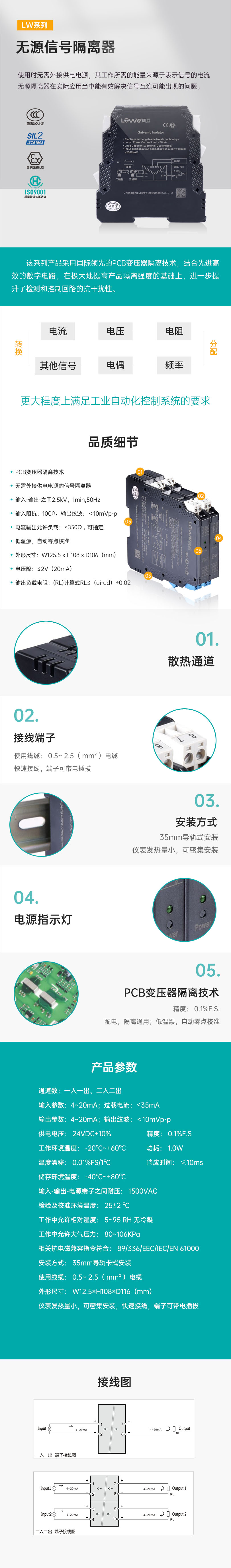 无源信号隔离器.jpg