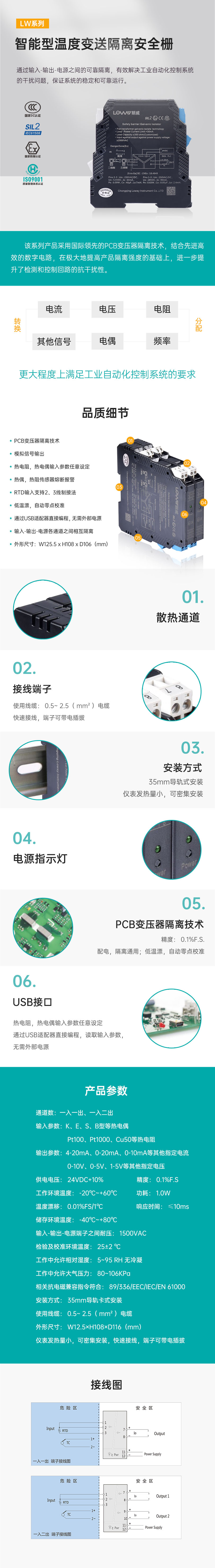 智能型温度变送隔离安全栅.jpg