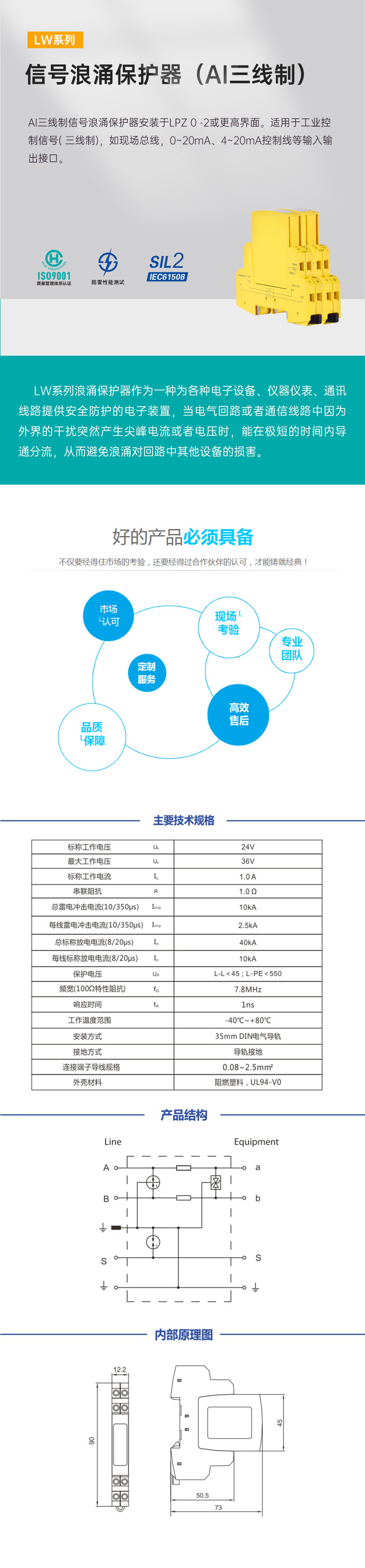 信号浪涌三线制.jpg